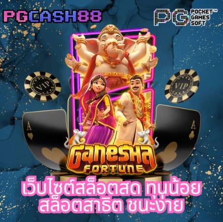 สุดปังสล็อต